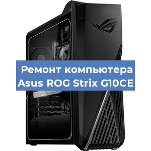 Замена термопасты на компьютере Asus ROG Strix G10CE в Перми